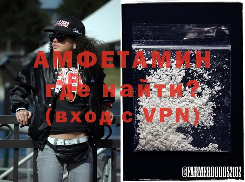 Amphetamine 97% Красногорск